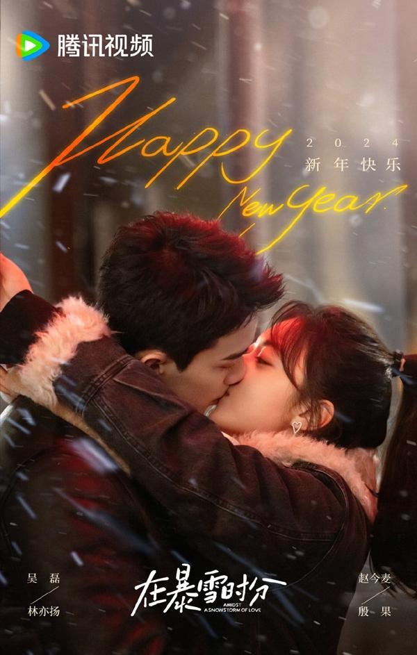 Ngô Lỗi và bạn gái tung poster khóa môi ngọt ngào trong dịp đầu năm mới-1