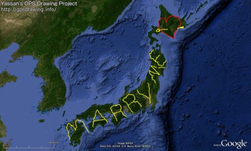 Viết dòng chữ Cưới anh đi to nhất thế giới để cầu hôn bạn gái-1