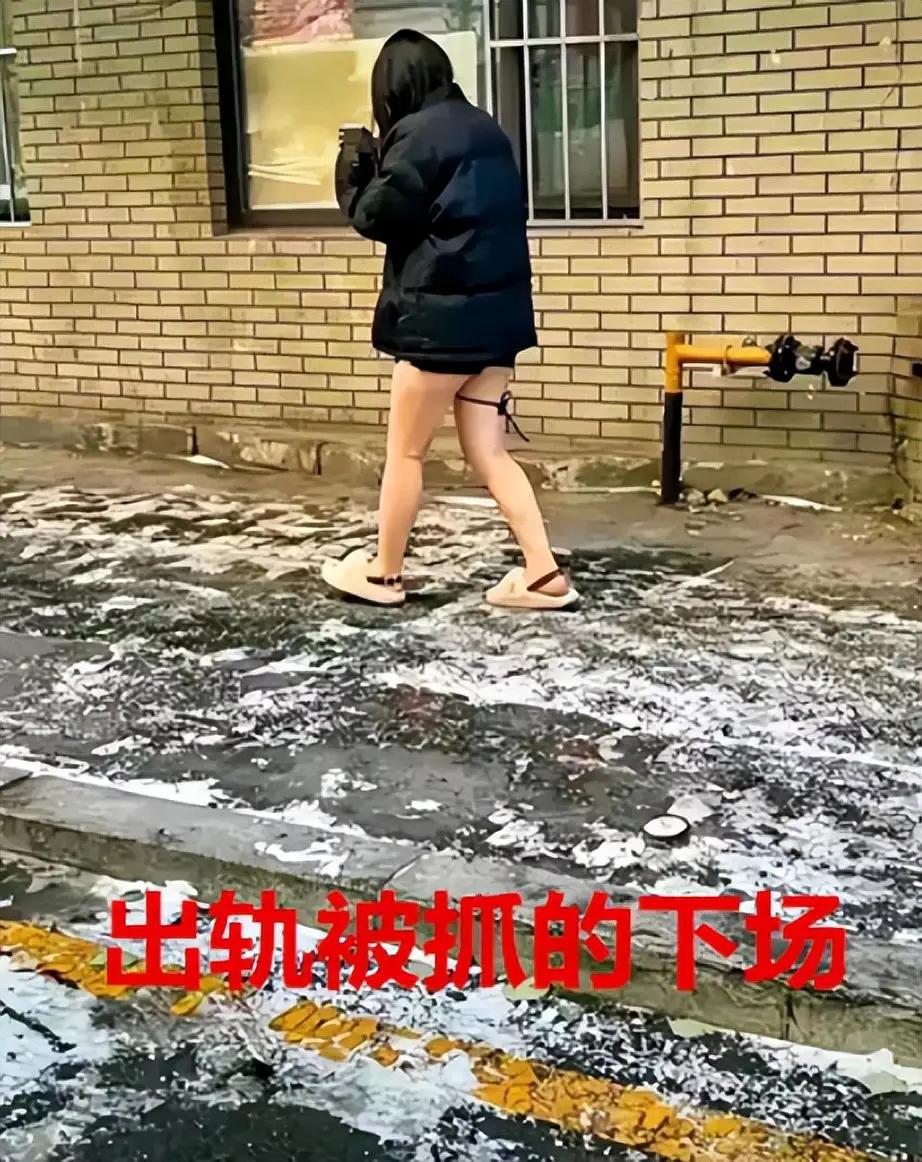 Ngoại tình bị chồng bắt tại trận, người phụ nữ bị lột sạch quần áo giữa trời lạnh cóng-1