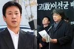 Hơn 2.000 nghệ sĩ yêu cầu điều tra cái chết của Lee Sun Kyun-3