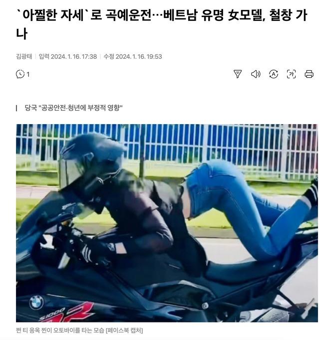 Hàng loạt tờ báo Hàn đưa tin Ngọc Trinh bị truy tố 2-7 năm tù-2