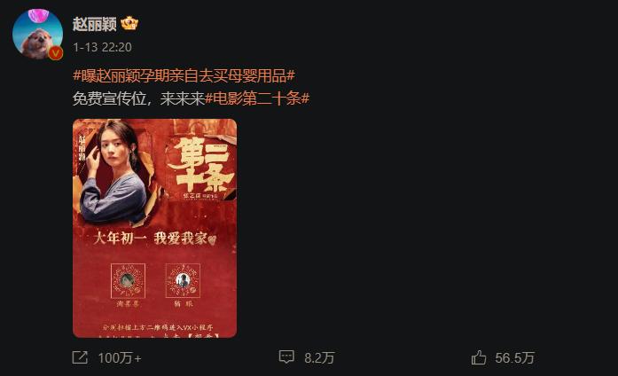 Động thái của Triệu Lệ Dĩnh về tin đồn bị bắt gặp đi mua đồ bầu-4