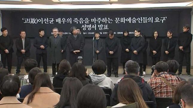 Hơn 2.000 nghệ sĩ yêu cầu điều tra cái chết của Lee Sun Kyun-2