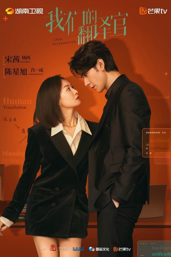 Tổng tài mới nổi Trần Tinh Húc soán ngôi Thời Yến của Vương Hạc Đệ trong Dĩ Ái Vi Doanh-10