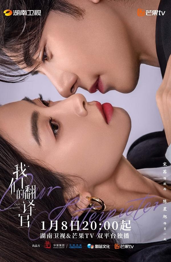 Tổng tài mới nổi Trần Tinh Húc soán ngôi Thời Yến của Vương Hạc Đệ trong Dĩ Ái Vi Doanh-11