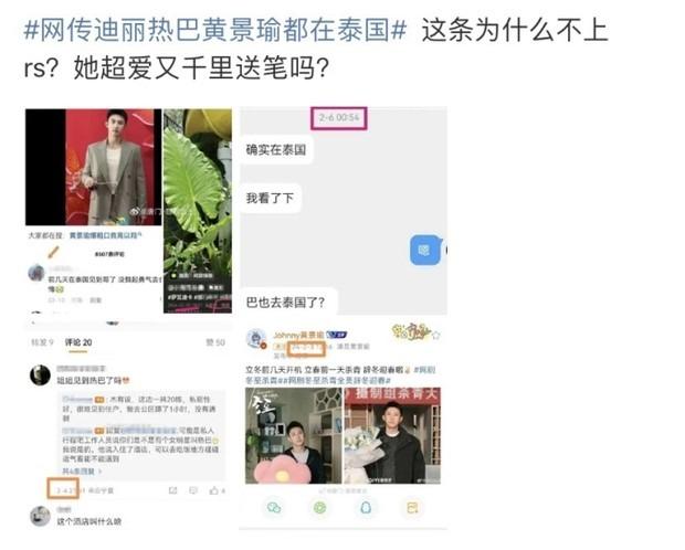 Nghi vấn Địch Lệ Nhiệt Ba và Hoàng Cảnh Du sang Thái Lan hâm nóng tình cảm trước Tết Nguyên đán-1