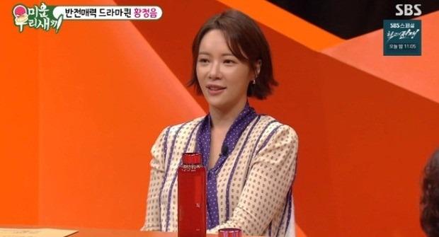 Hwang Jung Eum chia tay chồng đại gia sau 3 năm tái hợp-3