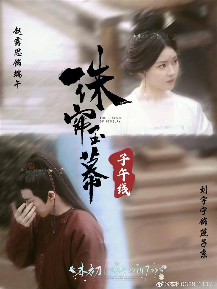 Nữ phụ đẹp lấn lướt Triệu Lộ Tư: Từng được mệnh danh là hắc mã nổi tiếng sau một đêm-3