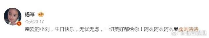 Xôn xao nghi vấn Angelababy bị hội tiểu hoa đán 85 loại khỏi nhóm bạn thân, Dương Mịch tỏ rõ thái độ xa cách-3