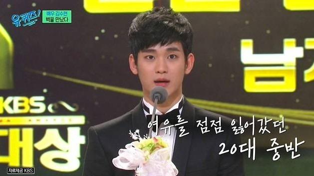 Kim Soo Hyun từng cảm thấy xấu hổ khi là diễn viên trẻ đạt được giải thưởng lớn-4