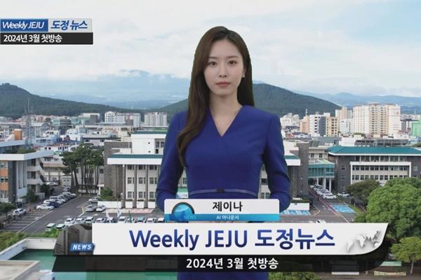 Đài truyền hình Hàn Quốc thuê AI dẫn chương trình, vẫn trả lương đầy đủ-1