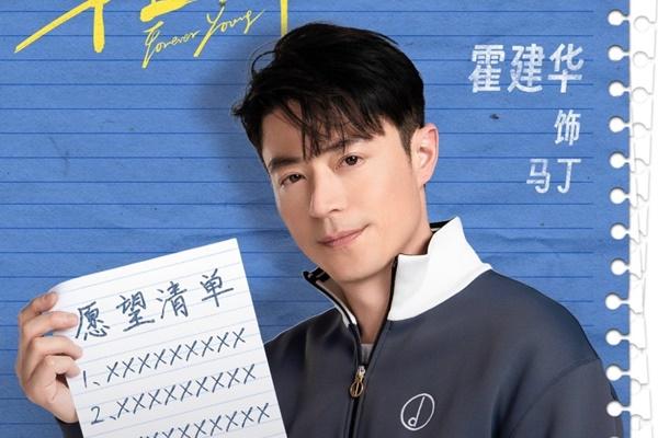 Tái xuất đóng phim ở tuổi U50, Hoắc Kiến Hoa bị chê già, tình yêu chú cháu gây tranh cãi-8