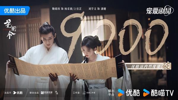 Cúc Tịnh Y gây bão với vai ác nữ, nhan sắc dù đeo mạng che mặt vẫn khiến dân tình thổn thức-7