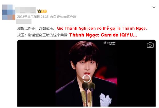 Thành Nghị liên tục có những khoảnh khắc không biết chữ khiến dân tình ngán ngẩm-1