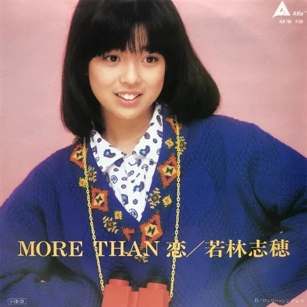 Cuộc đời cay đắng của ngọc nữ Nhật Bản phải sống nhờ trợ cấp xã hội-1