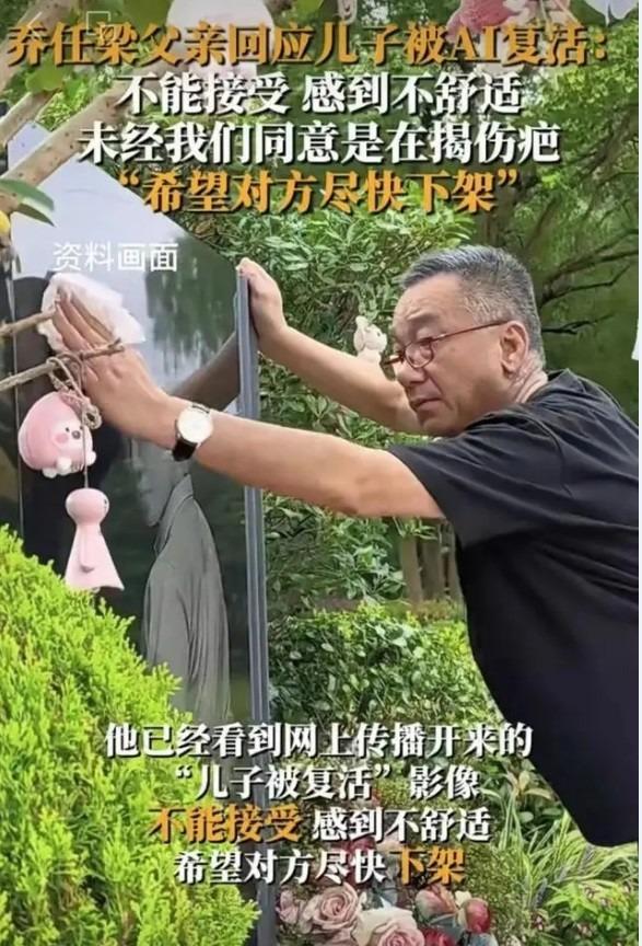 Trục lợi từ việc hồi sinh nghệ sĩ đã qua đời-4