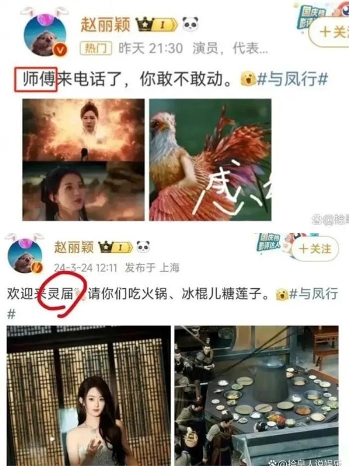 Triệu Lệ Dĩnh bị netizen chỉ trích mù chữ vì liên tục viết sai chính tả, nói mãi không thành câu-2