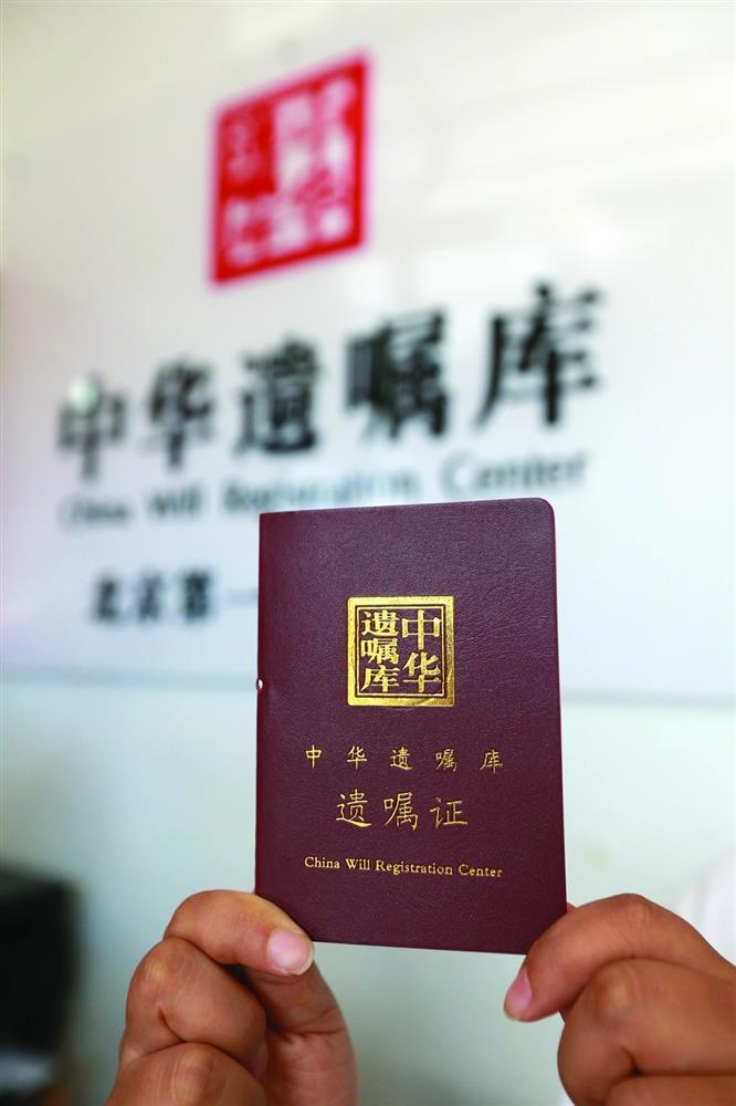 Thế hệ trẻ Trung Quốc gây tranh cãi khi đua nhau lập di chúc sớm-2