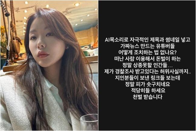 Nóng: Rộ tin 1 nữ ca sĩ bị điều tra khẩn vì liên quan tới cái chết của Park Boram-1