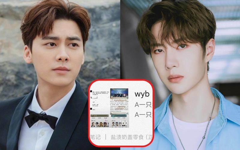 Vương Nhất Bác bị anti-fan trù ẻo, loạt khẩu hiệu thù ghét ngay dưới poster Tiêu Chiến-2