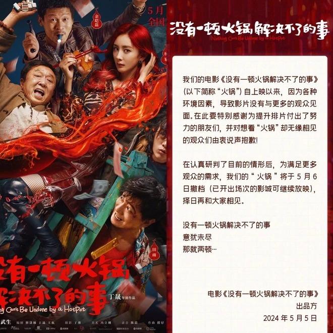 Phim của Dương Mịch bị mỉa mai hèn nhát vì rút khỏi rạp chỉ sau vài ngày công chiếu-1
