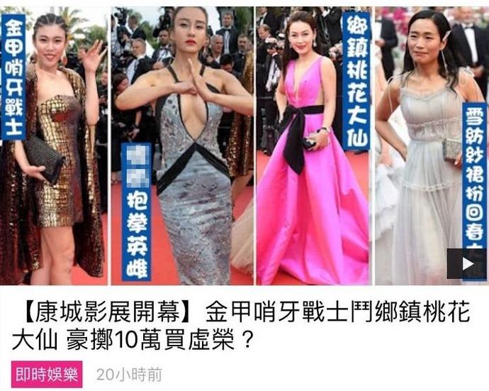 Cái giá quá đắt để đổi lấy vài giây trên thảm đỏ Cannes-6