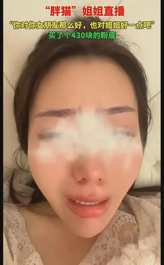 Mới nhất về vụ Mèo Béo nhảy cầu: Douyin chị gái bay màu, Đàm Trúc thế nào?-3