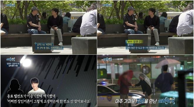 Sốc: Lộ đoạn ghi âm Lee Seung Gi bị bố vợ âm mưu gán nợ sau vụ lừa đảo 3,7 tỷ đồng-1