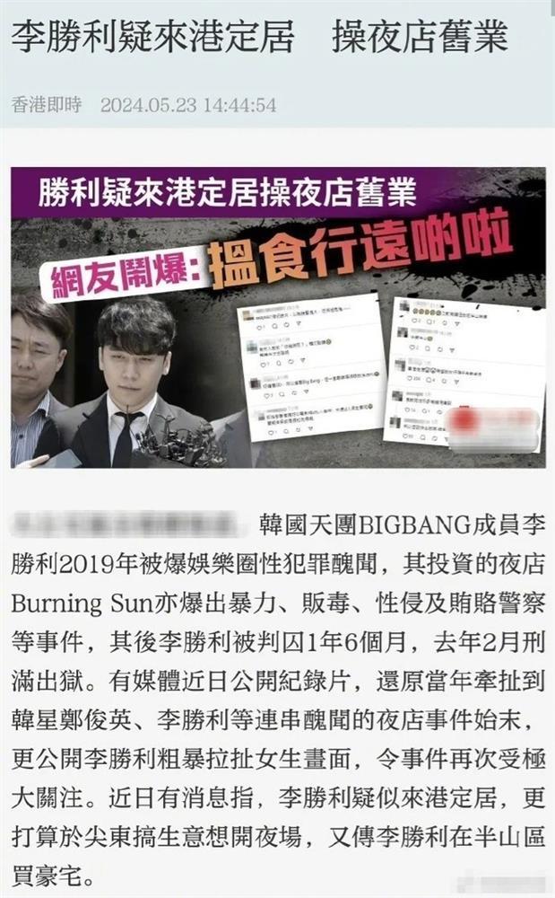 Seungri bị con trai trùm showbiz Hong Kong đuổi cổ-1