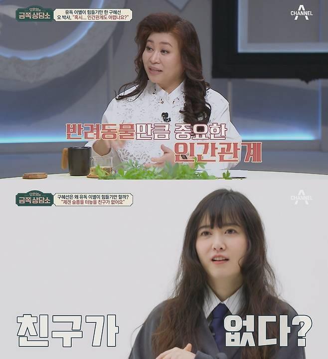 Nàng Cỏ Goo Hye Sun gây sốc khi tiết lộ bị đồng nghiệp ghét bỏ, chán nản tới mức bỏ nghề?-2