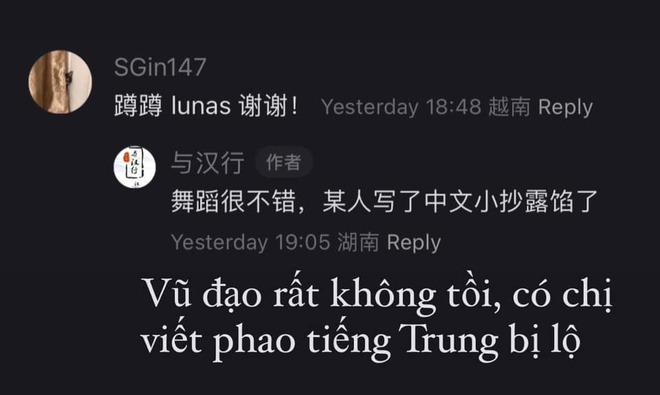 Netizen Trung Quốc nhá hàng về màn trình diễn của LUNAS ở Đạp gió, một chị đẹp bị lộ mang... phao lên sân khấu!-7