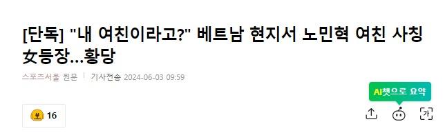 Sốc: Ẩn ý hẹn hò ca sĩ đình đám Hàn Quốc, hot girl Việt bị chính chủ vạch mặt-2