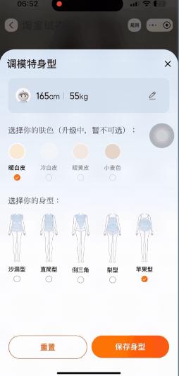 Đỉnh như pháp sư Trung Hoa: Ứng dụng cho thử đồ online khi mua quần áo, phối đồ siêu đỉnh mà chỉ mất 2 giây!-5