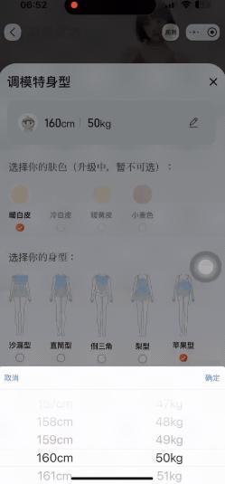 Đỉnh như pháp sư Trung Hoa: Ứng dụng cho thử đồ online khi mua quần áo, phối đồ siêu đỉnh mà chỉ mất 2 giây!-4