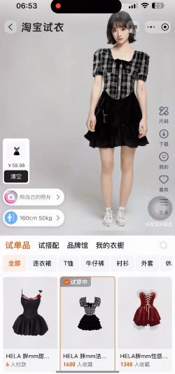 Đỉnh như pháp sư Trung Hoa: Ứng dụng cho thử đồ online khi mua quần áo, phối đồ siêu đỉnh mà chỉ mất 2 giây!-6