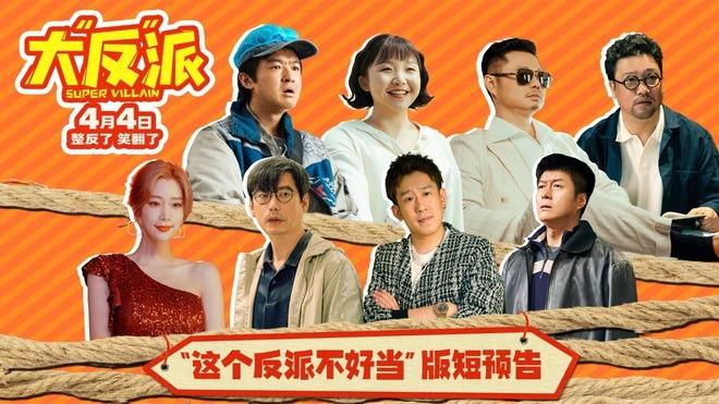 5 phim Hoa ngữ dở tệ nhất nửa đầu 2024: Hạng 1 lỗ hơn 300 tỷ vì nữ chính vừa kém sắc vừa diễn dở-4