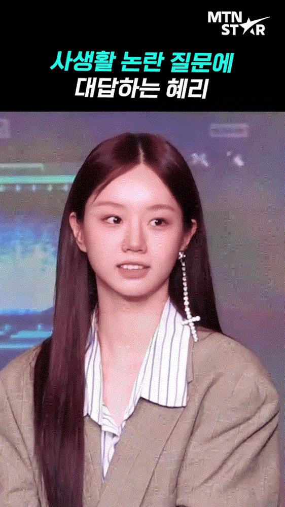 Clip: Hyeri sượng trân khi bị hỏi về scandal với Han So Hee - Ryu Jun Yeol, câu trả lời gây xôn xao giữa họp báo-1