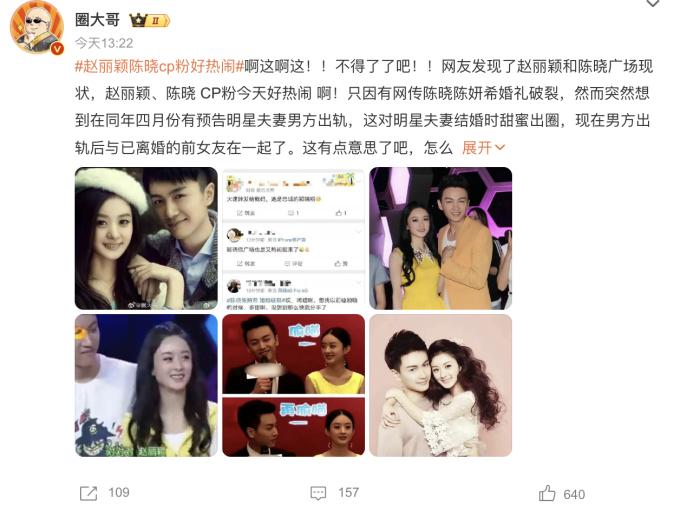 Triệu Lệ Dĩnh bị gọi tên giữa nghi vấn Trần Hiểu bạo lực lạnh nhất quyết ly hôn Trần Nghiên Hy-1