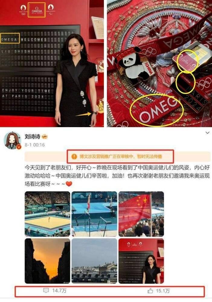 Hình ảnh đẹp của Lưu Thi Thi bị hoen ố sau tai tiếng tại Thế vận hội Olympic Paris 2024-7