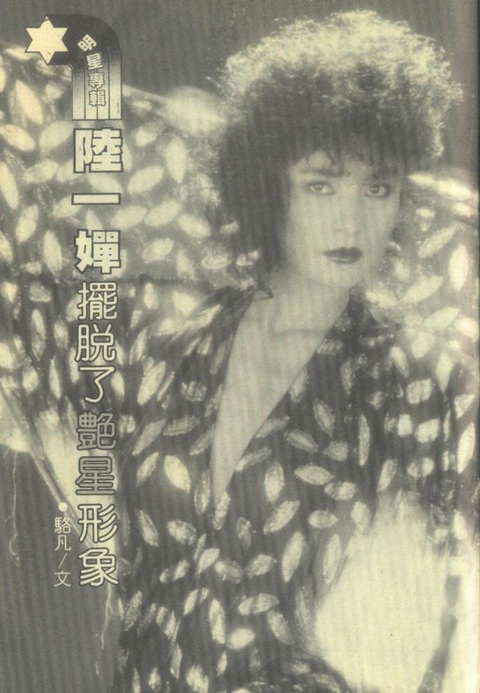 Bi kịch của Lục Nhất Thiền: Bị chồng bạo hành, cuối đời cô độc-3