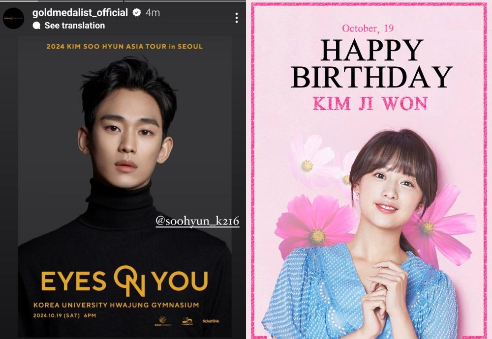 Kim Soo Hyun cố tình làm điều này đúng sinh nhật Kim Ji Won để công khai tỏ tình?-1