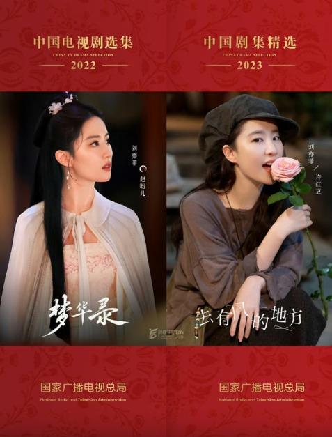 Lưu Diệc Phi tiếp tục bị giải thưởng ghẻ lạnh, chịu bất công dù là ngôi sao hạng A trong Cbiz?-1