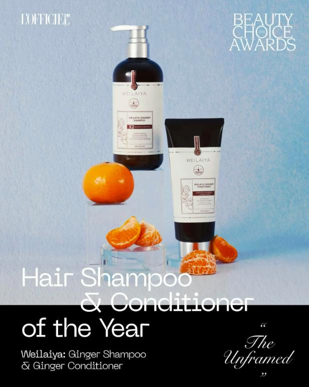 Dầu gội Weilaiya đạt giải ‘Hair Shampoo & Conditioner of the year’-3