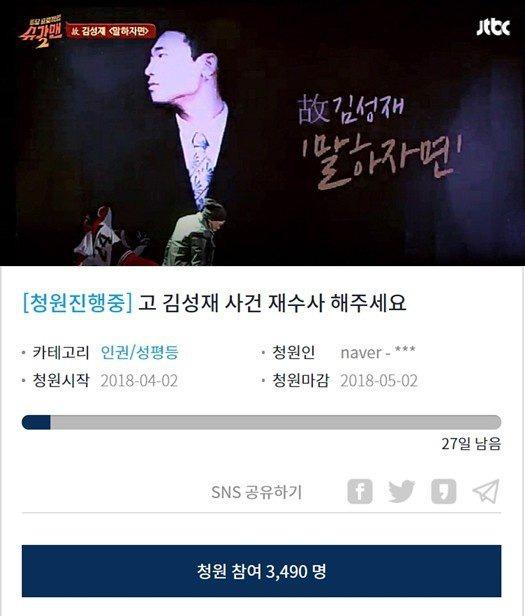 Vụ án bí ẩn nhất Kpop: Nam ca sĩ qua đời với 28 vết tiêm, nghi phạm bạn gái tài phiệt nhởn nhơ 29 năm-8