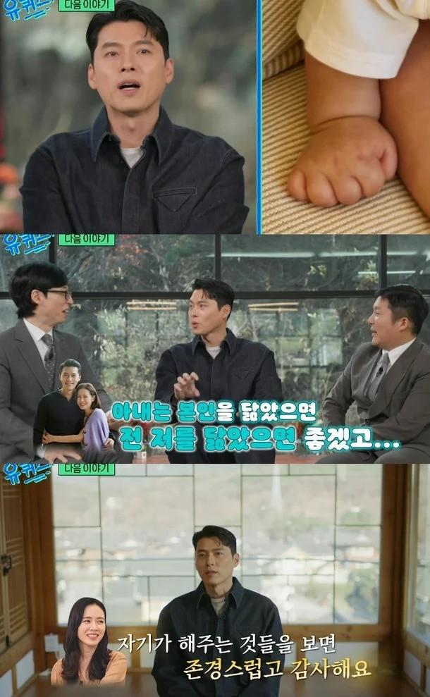 Hyun Bin nói về Son Ye Jin-1