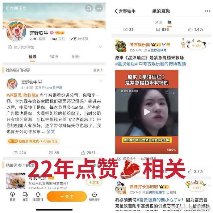 Triệu Lộ Tư bất ngờ bị tố nói dối, đóng vai nạn nhân nhằm thao túng dư luận-3