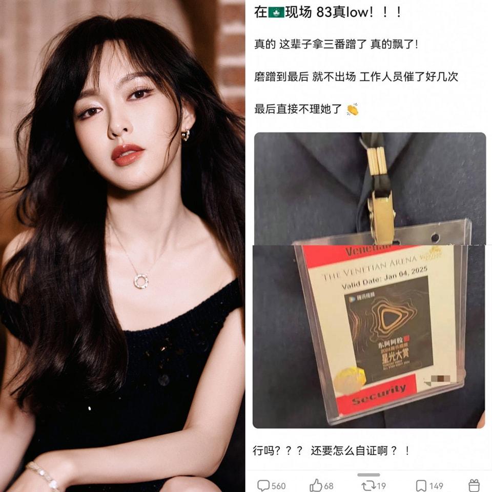 Đường Yên bị tố chậm trễ không chịu xuất hiện trên thảm đỏ trong sự kiện lớn-1