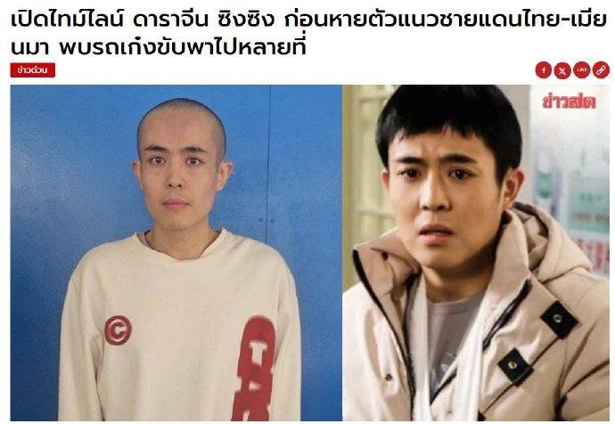 No.1 Weibo: Video sao nam mất tích ở Thái Lan được giải cứu thành công, câu nói lúc lộ diện gây xôn xao-2